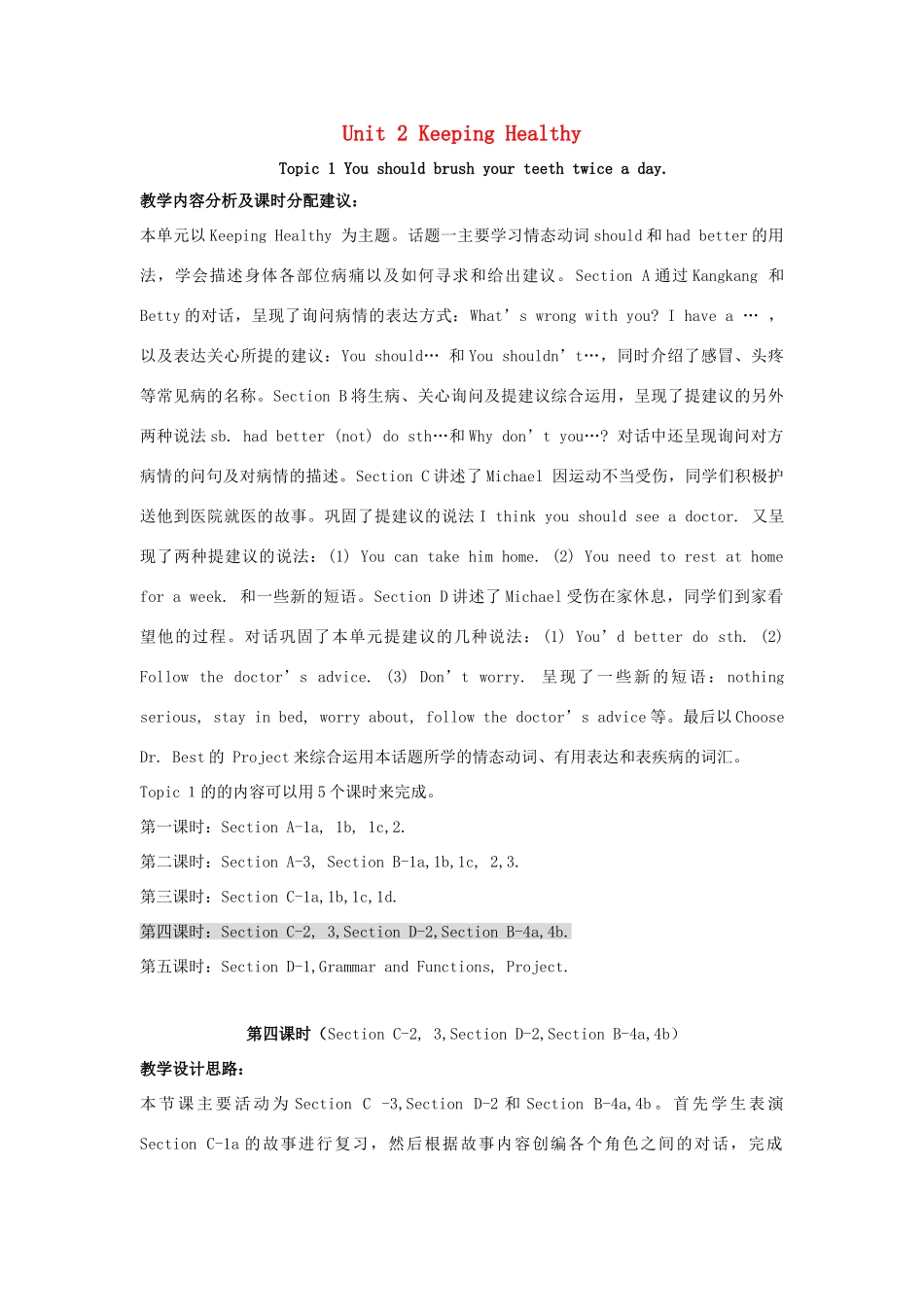 八年级英语上册 Unit 2 Keeping Healthy Topic 1 You should brush your teeth twice a day P4教案 （新版）仁爱版-（新版）仁爱版初中八年级上册英语教案_第1页