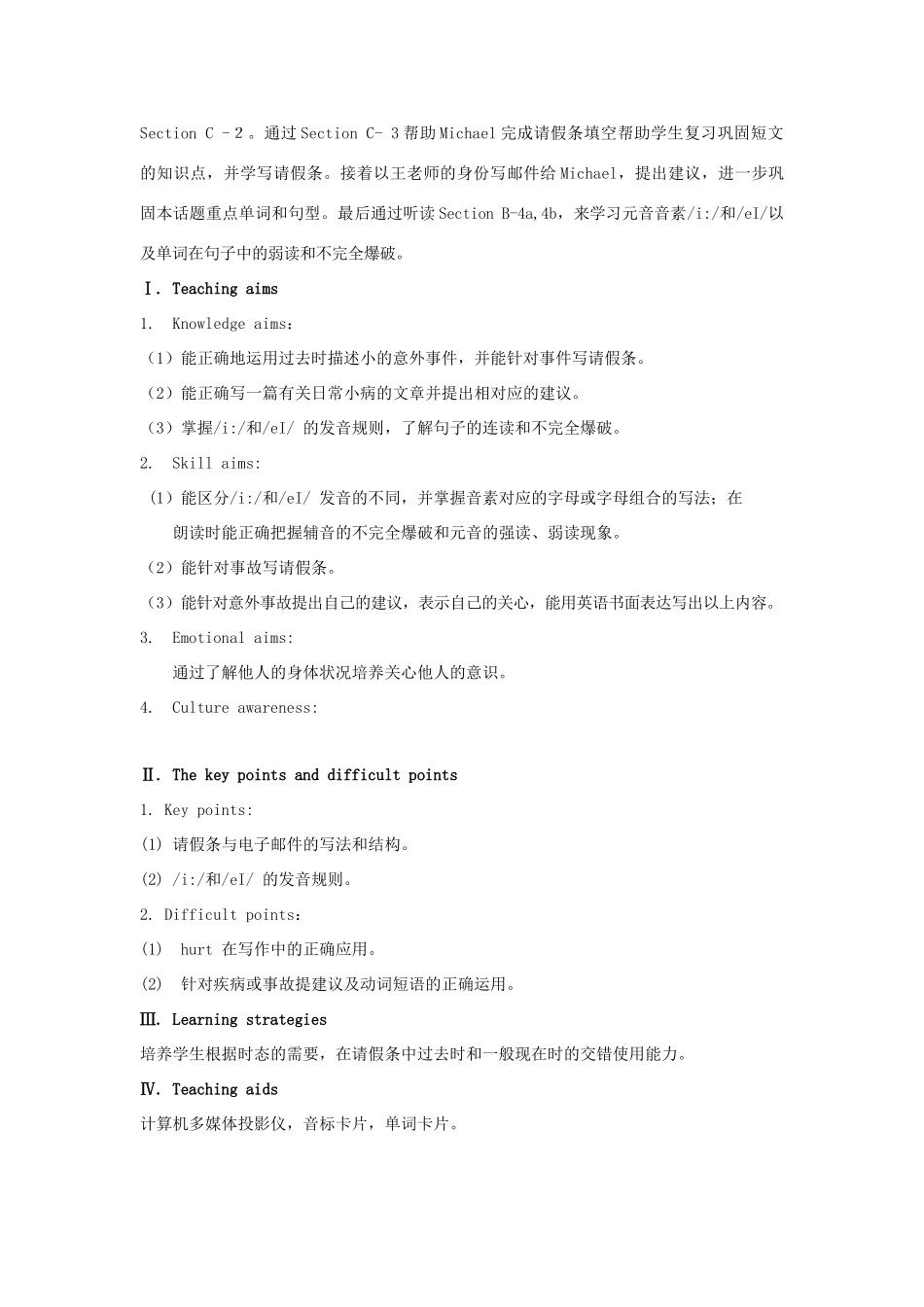 八年级英语上册 Unit 2 Keeping Healthy Topic 1 You should brush your teeth twice a day P4教案 （新版）仁爱版-（新版）仁爱版初中八年级上册英语教案_第2页