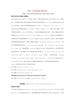 八年级英语上册 Unit 2 Keeping Healthy Topic 1 You should brush your teeth twice a day P4教案 （新版）仁爱版-（新版）仁爱版初中八年级上册英语教案