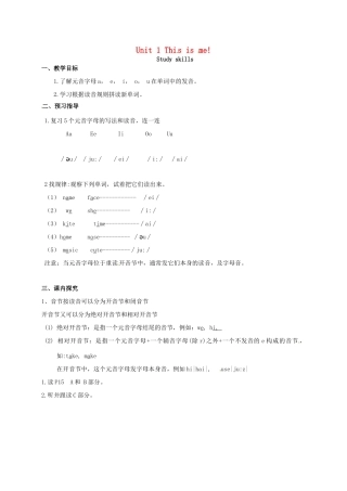 七年级英语上册《Unit 1 This is me》Study Skills教案 （新版）牛津版-（新版）牛津版初中七年级上册英语教案