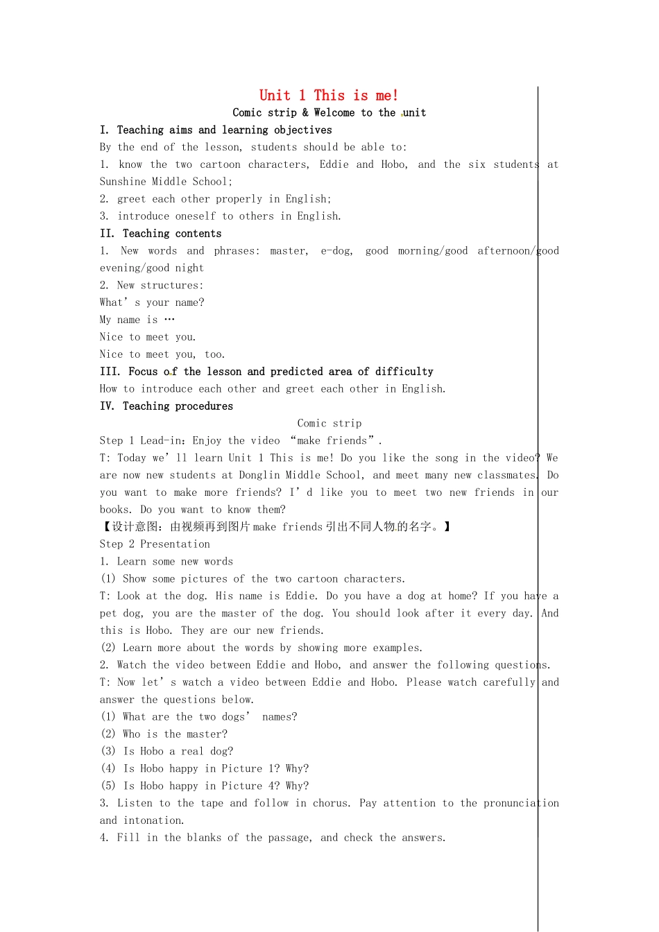 七年级英语上册 Unit 1 This is me（第1课时）教案 （新版）牛津版-（新版）牛津版初中七年级上册英语教案_第1页