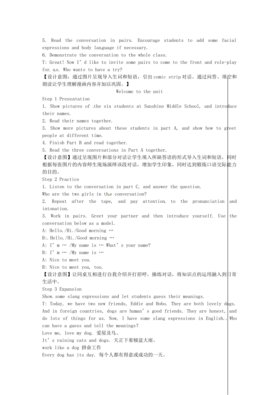 七年级英语上册 Unit 1 This is me（第1课时）教案 （新版）牛津版-（新版）牛津版初中七年级上册英语教案_第2页