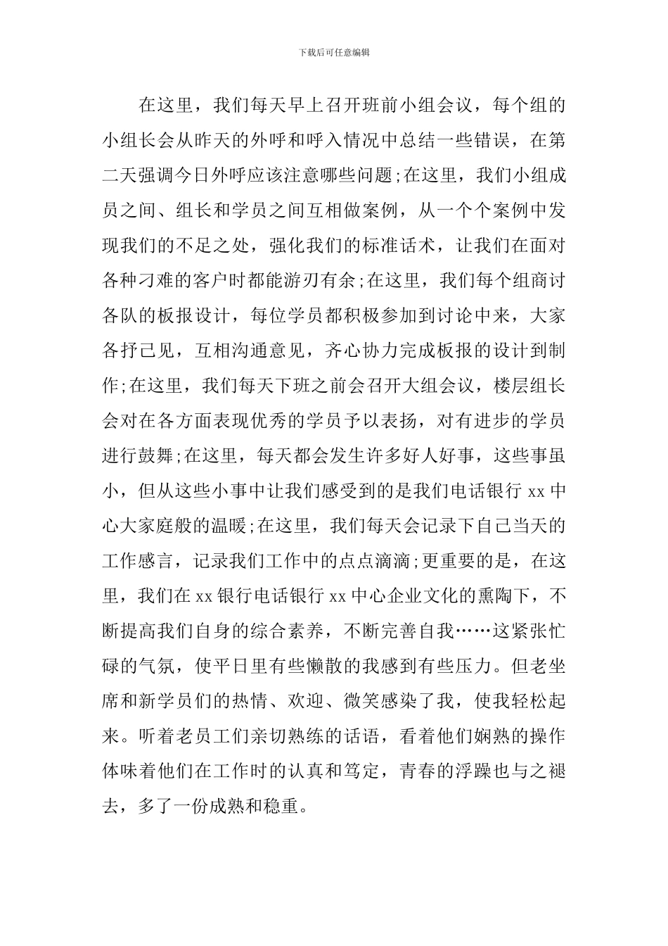 对客户的年终总结怎么写_第2页