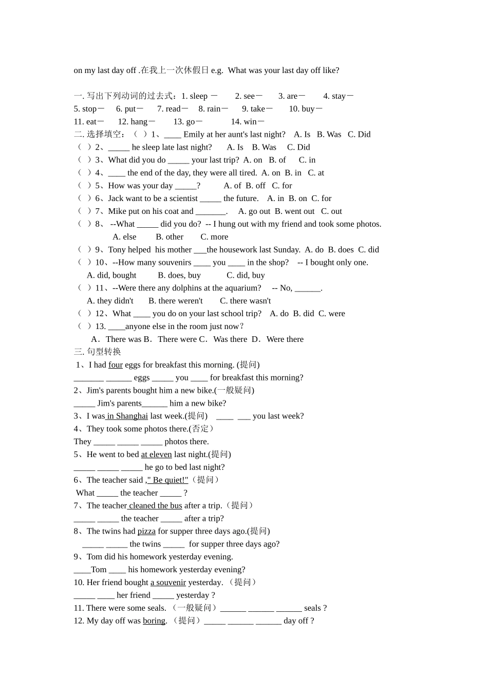 八年级英语Unit 8 How was your school trip_第3页