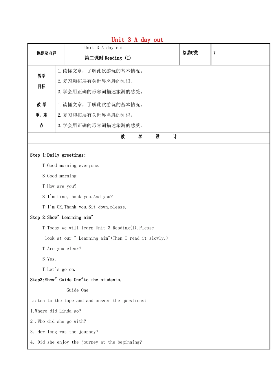 八年级英语上册 Unit 3 A day out（第2课时）Reading（I）教案 （新版）牛津版-（新版）牛津版初中八年级上册英语教案_第1页