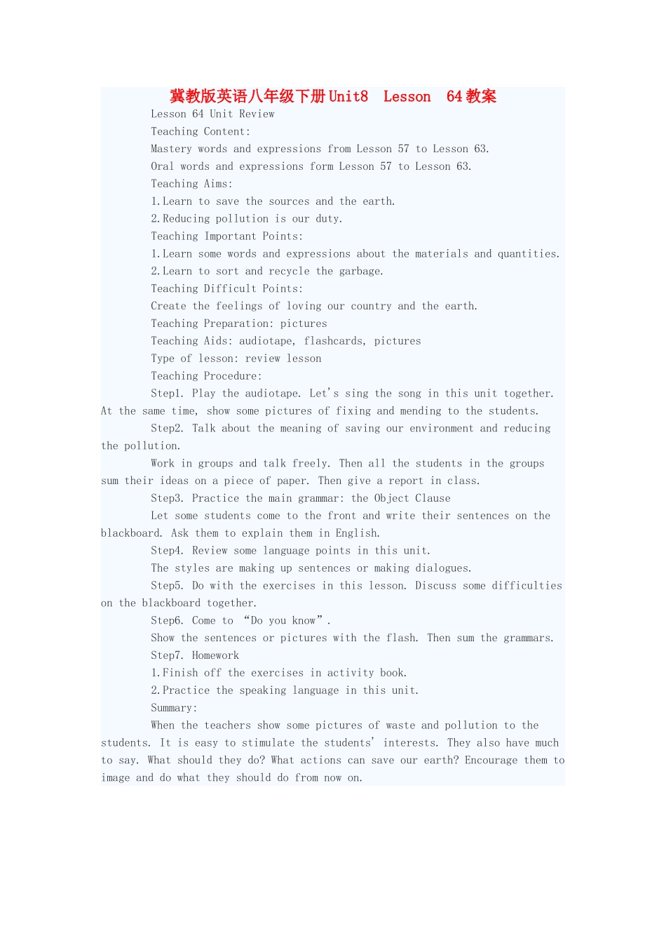 八年级英语下册 Unit8 Lesson 64教案 冀教版_第1页