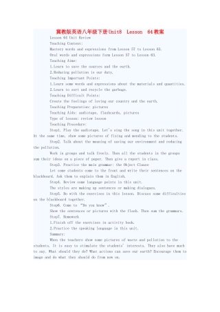 八年级英语下册 Unit8 Lesson 64教案 冀教版