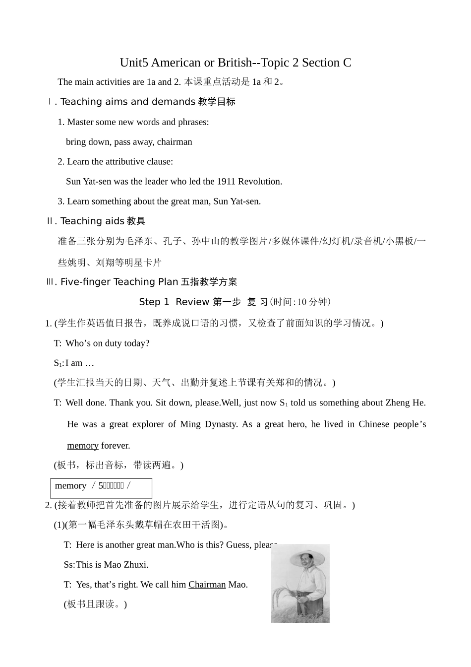 九年级英语下册Unit5 American or British--Topic 2 Section C_第1页