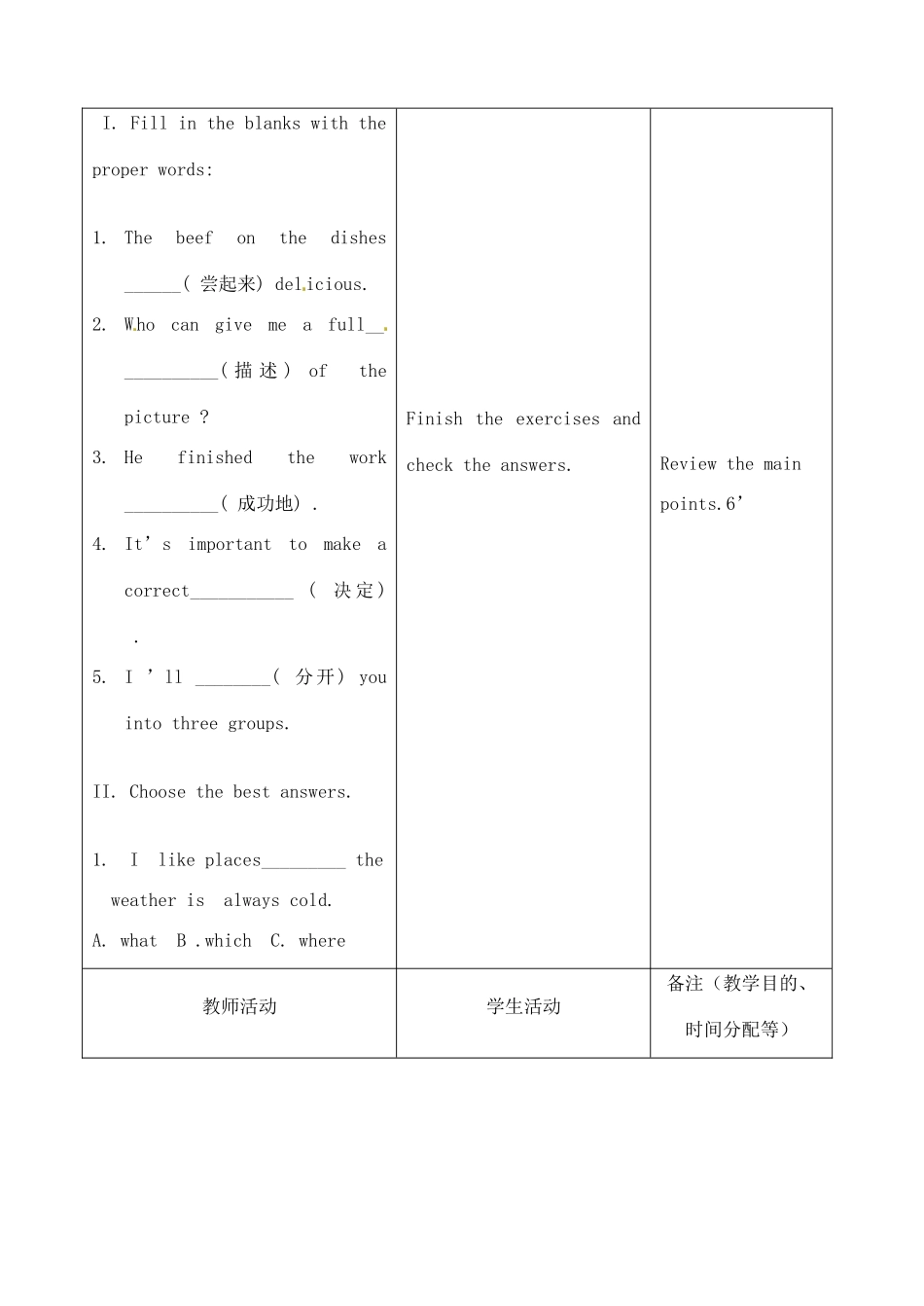 吉林省四平市第十七中学九年级英语全册《Review of Unit 6-10》（第5课时）教案 人教新目标版_第3页