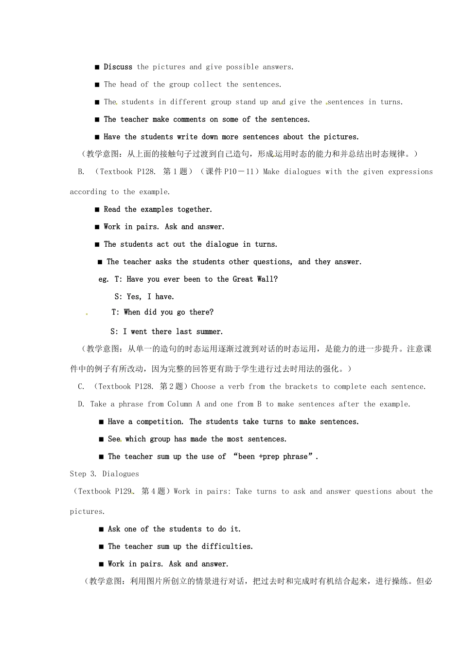 北京市窦店中学九年级英语《Teaching Plan for Unit 16, Part Ⅲ》教案 人教新目标版_第2页