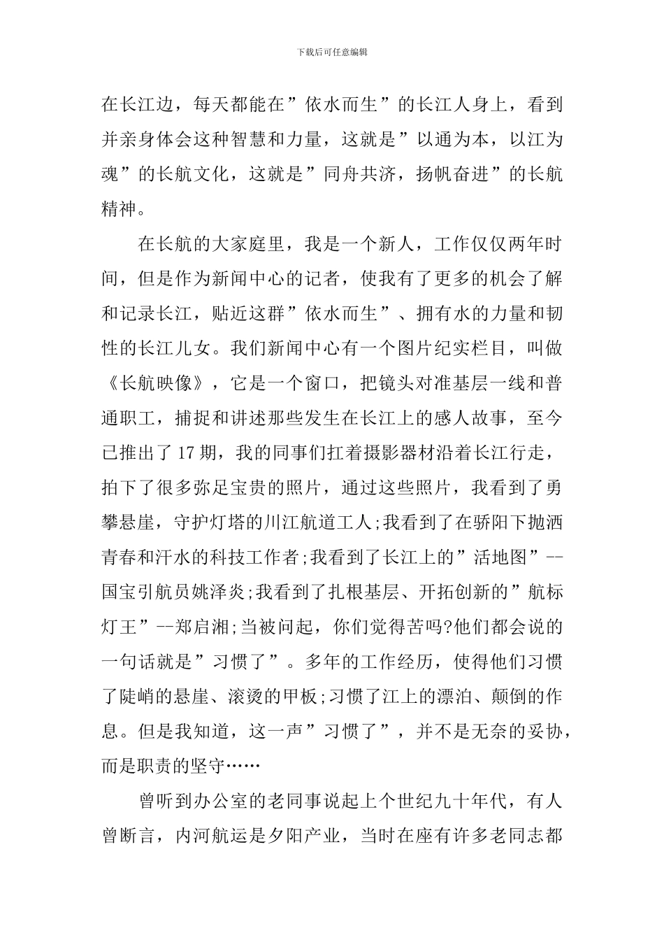 4.23世界读书日演讲稿_第2页