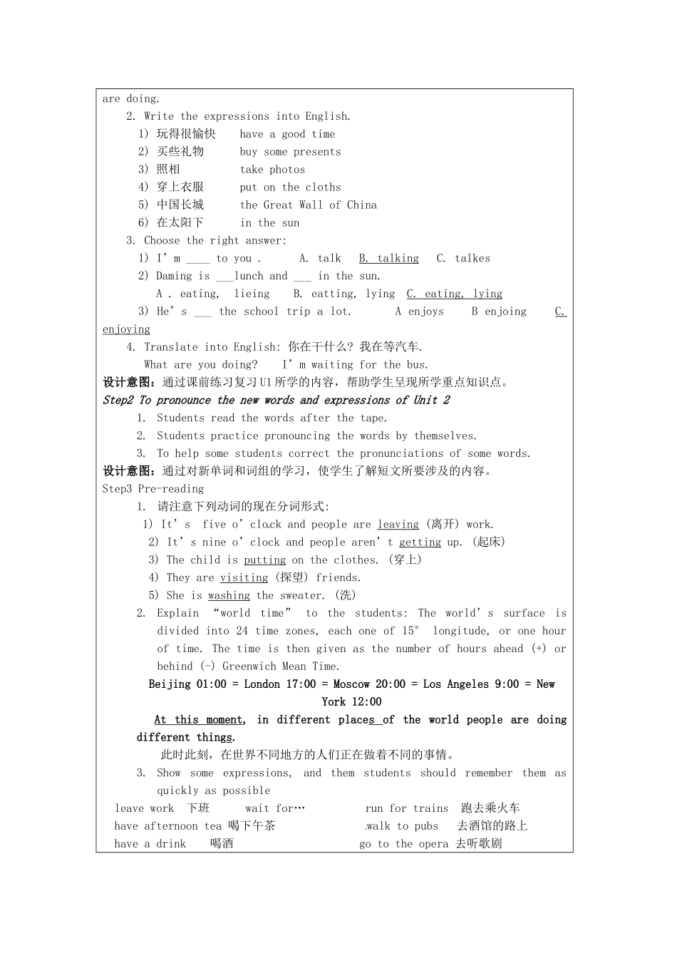 天津市佳春中学七年级英语下册 Module 1 People and places《Unit 2 They’re going to the opera》教案 外研版_第2页