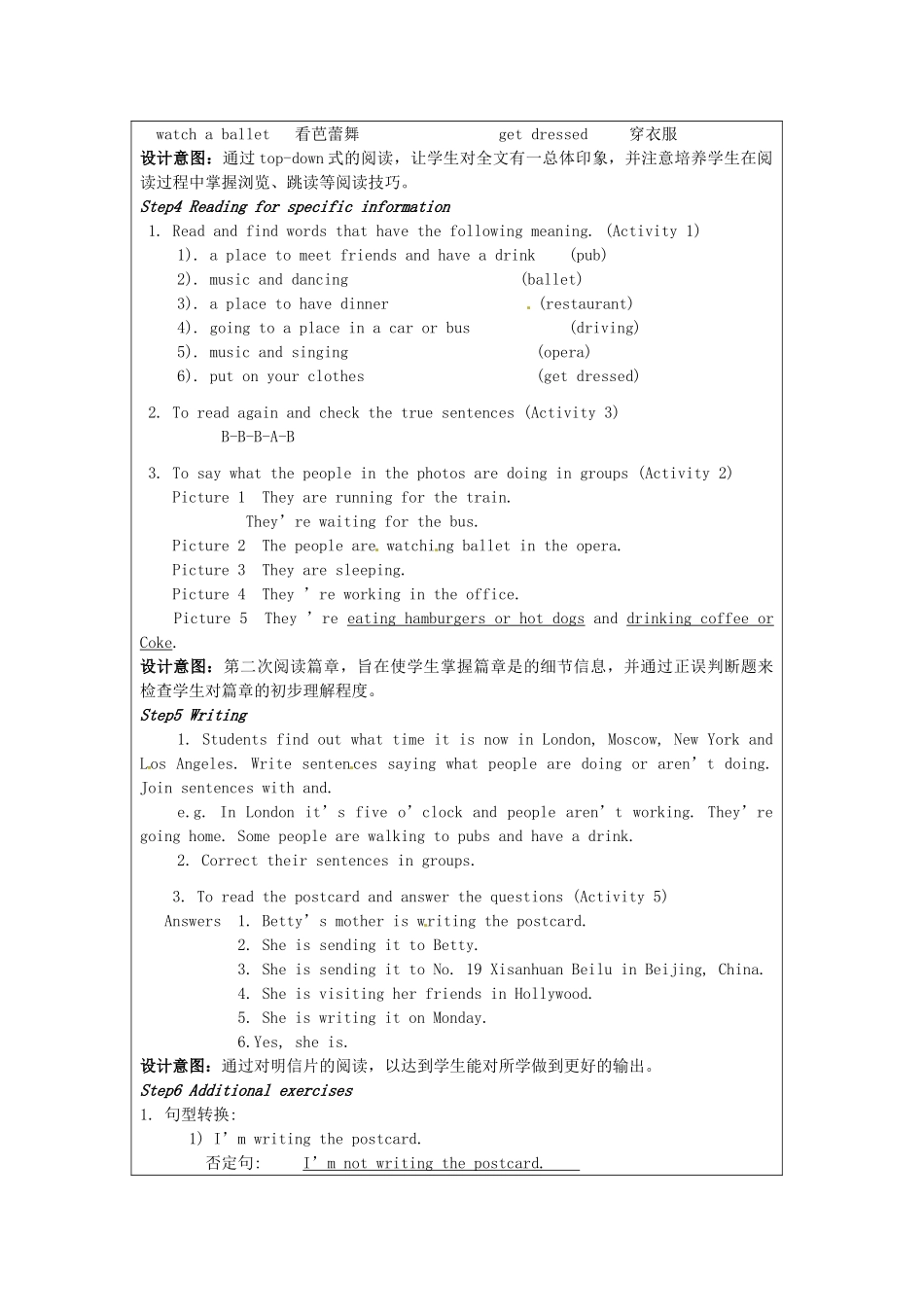 天津市佳春中学七年级英语下册 Module 1 People and places《Unit 2 They’re going to the opera》教案 外研版_第3页