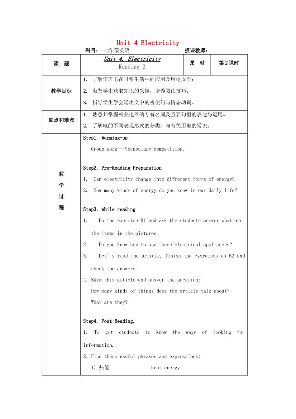 七年级英语下册 Unit 4 Electricity Reading B教案 牛津广州版_第1页