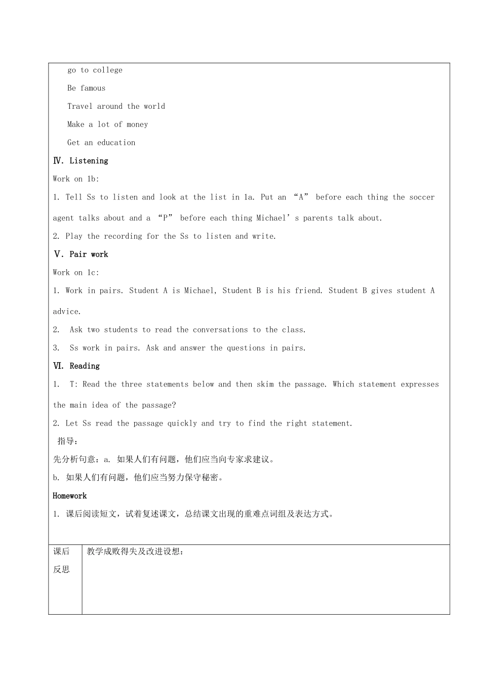 七年级英语下册 Unit 6 If you go to the party, you'll have a great time Section B1（1a-2e）教案 鲁教版五四制-鲁教版五四制初中七年级下册英语教案_第2页