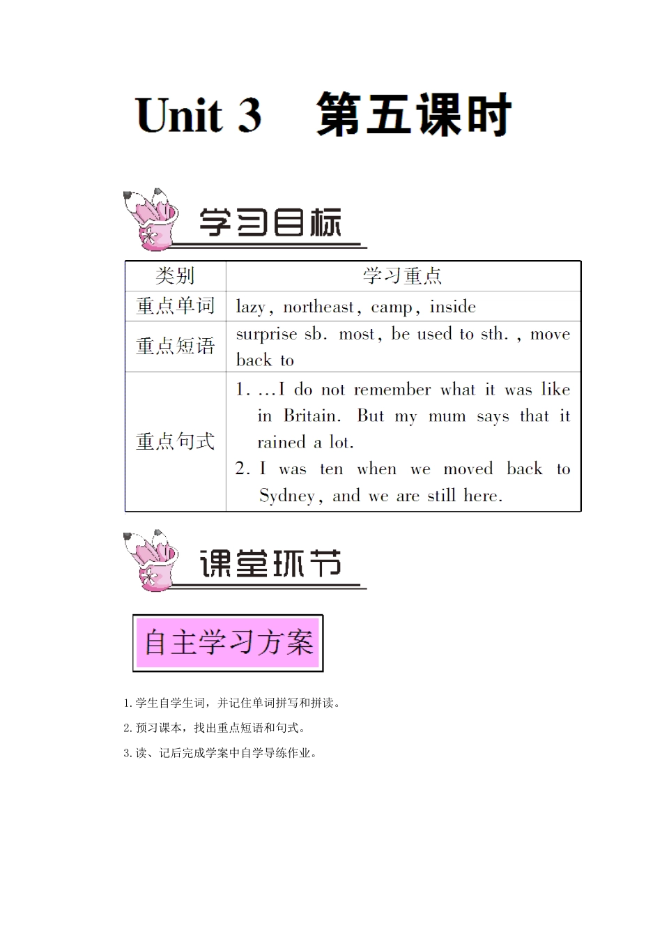 九年级英语上册 Module 10 Australia Unit 3 Language in use第五课时教案（新版）外研版-（新版）外研版初中九年级上册英语教案_第1页