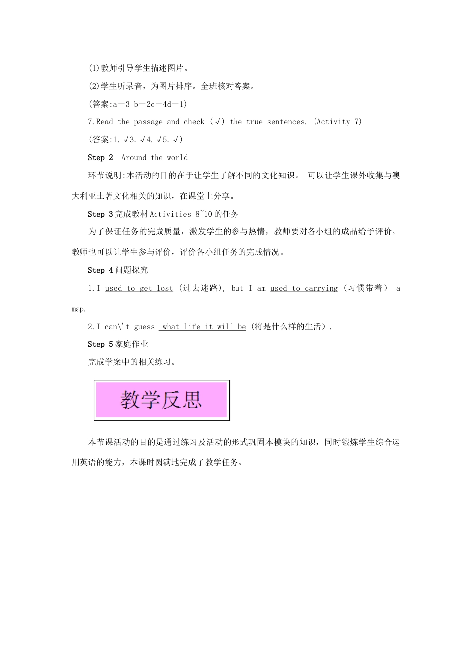 九年级英语上册 Module 10 Australia Unit 3 Language in use第五课时教案（新版）外研版-（新版）外研版初中九年级上册英语教案_第3页