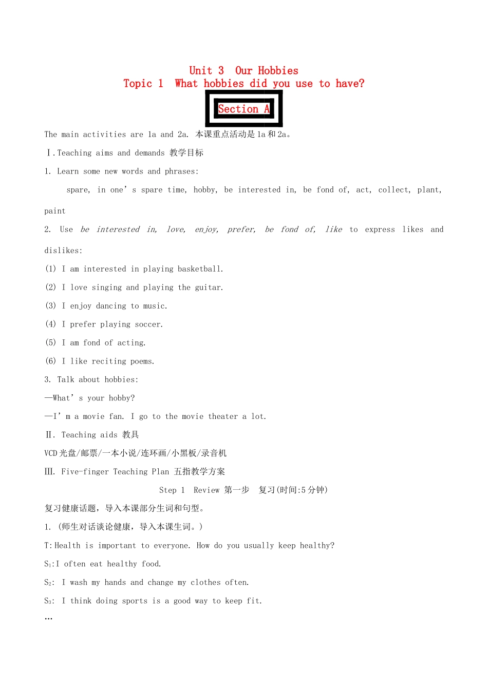 八年级英语上册 Unit 3《Our Hobbies》 Topic 1 SectionA 教案 仁爱版_第1页