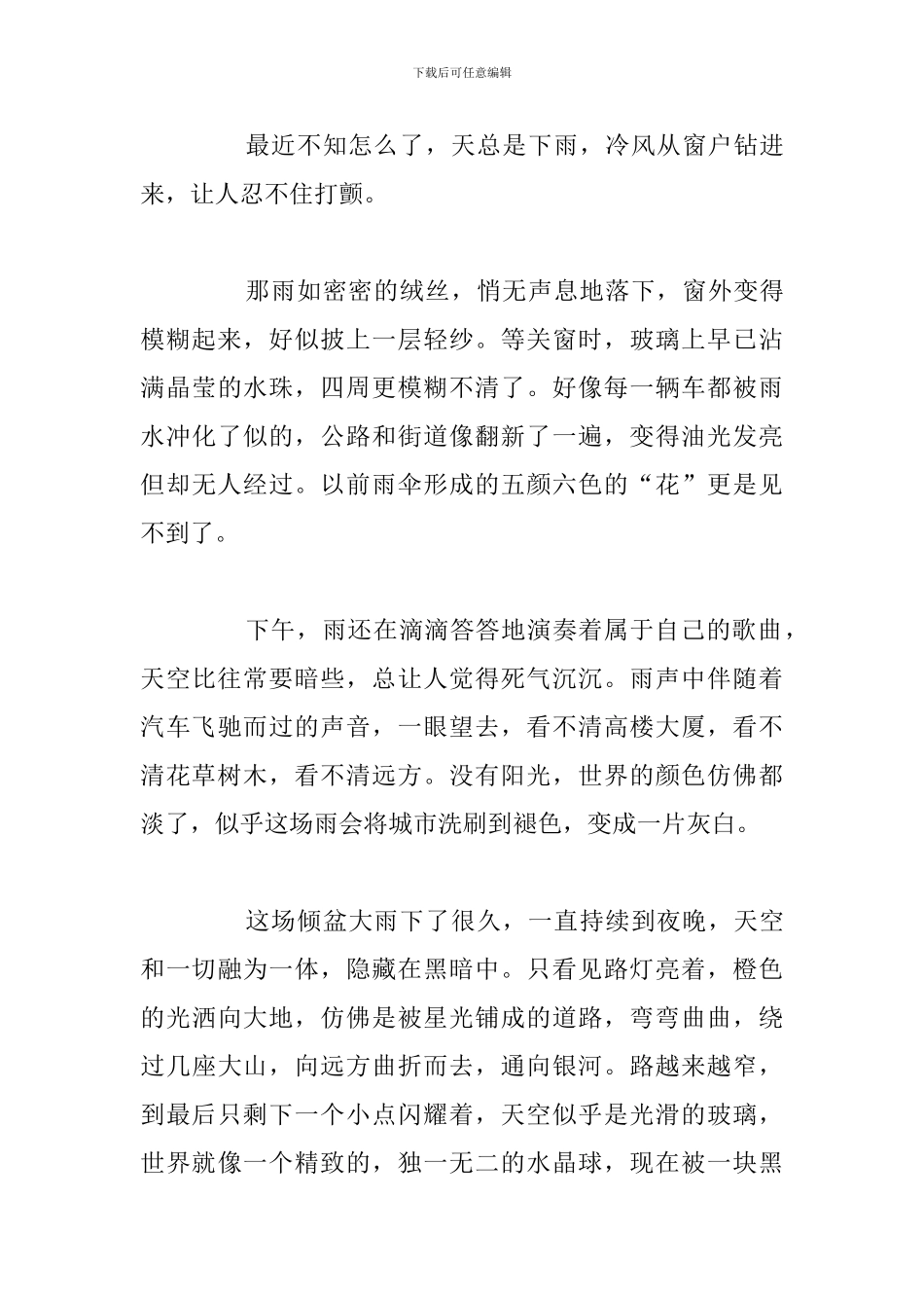 央视纪录片见证观后感精选五篇合集_第3页