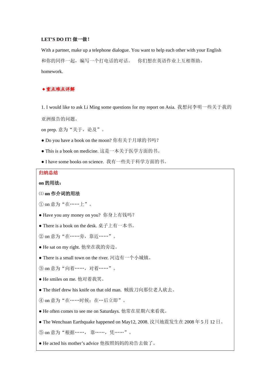 八年级英语下册Lesson53教材内容详解冀教版_第3页