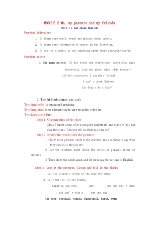 七年级英语上册 Module 2《Me，my parents and my friends》教案 外研版