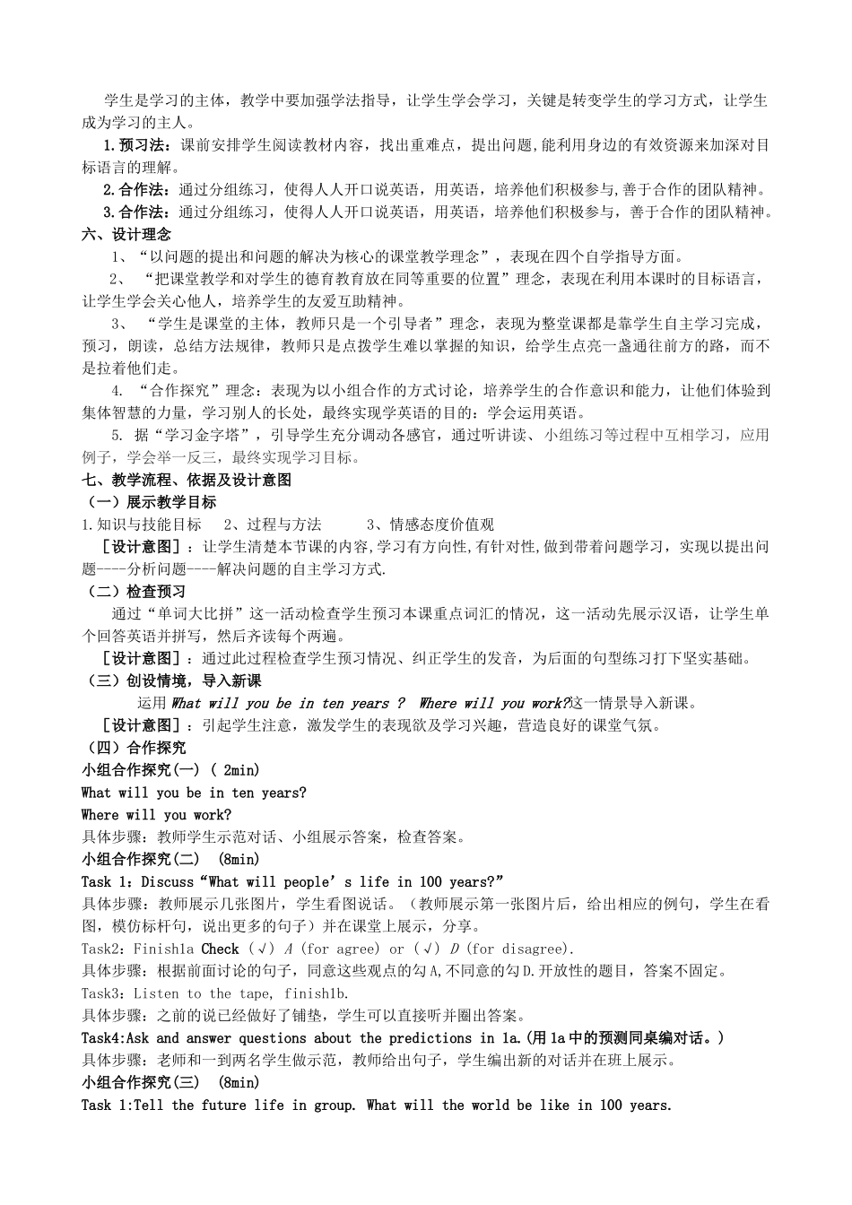 八年级英语上册 Unit 7 Will people have robots（1a-2c）教材分析 （新版）人教新目标版_第3页