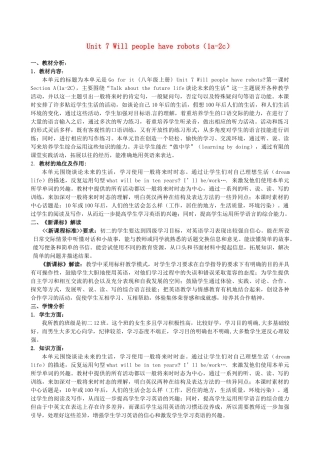 八年级英语上册 Unit 7 Will people have robots（1a-2c）教材分析 （新版）人教新目标版