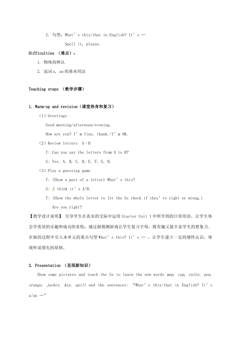 七年级英语上册《Starter Unit 2 What is this in English》教学设计 （新版）人教新目标版-（新版）人教新目标版初中七年级上册英语教案_第2页