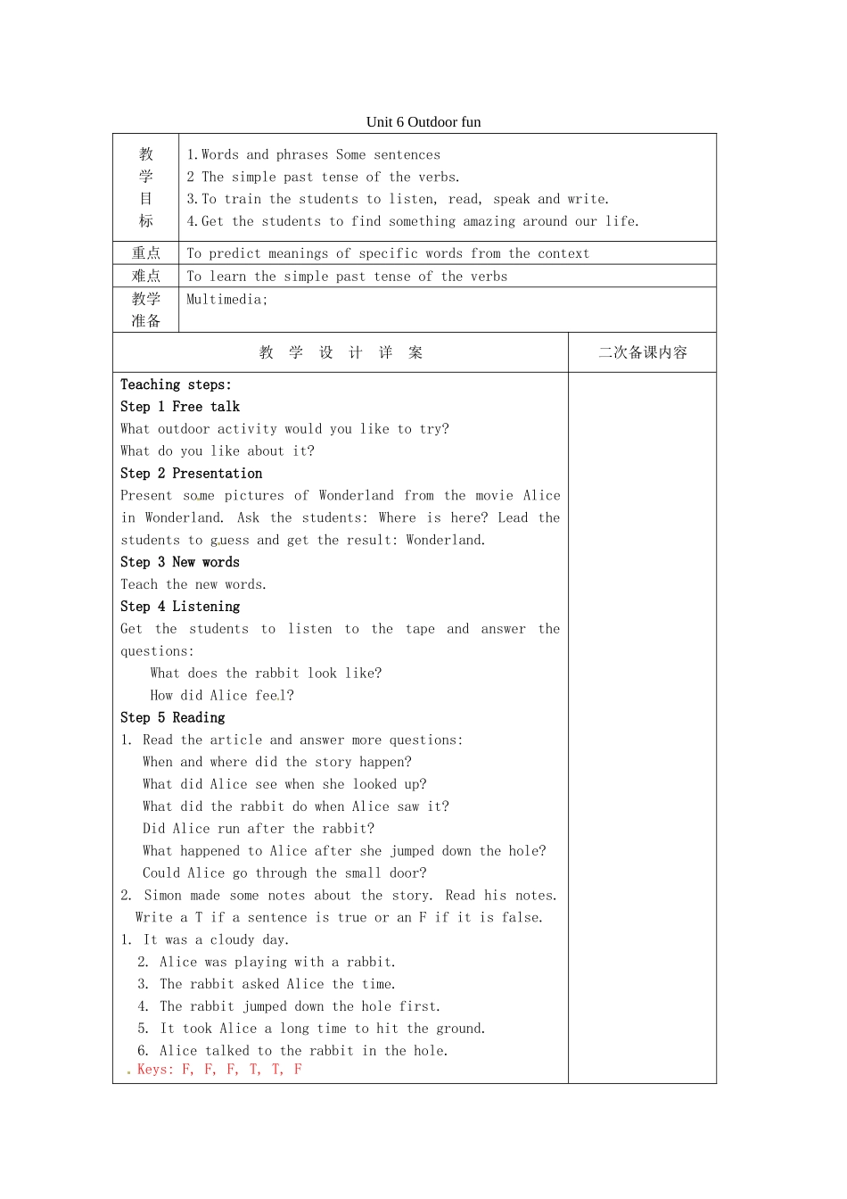 七年级英语下册《Unit 6 Outdoor fun Reading 1》教案 （新版）牛津版-（新版）牛津版初中七年级下册英语教案_第1页