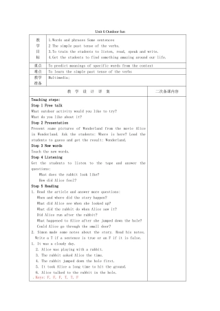 七年级英语下册《Unit 6 Outdoor fun Reading 1》教案 （新版）牛津版-（新版）牛津版初中七年级下册英语教案