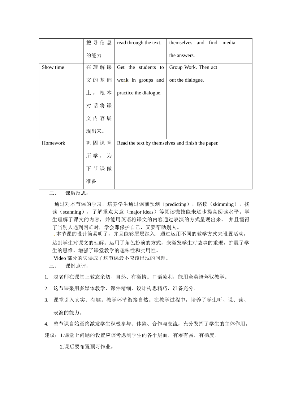 七年级英语上册 unit3 Troubles Reading教案 牛津深圳版_第3页