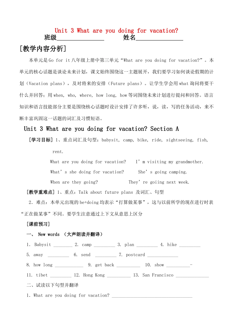 八年级英语上册 UNIT3 What are you doing for vacation_讲学稿 人教新目标版_第1页