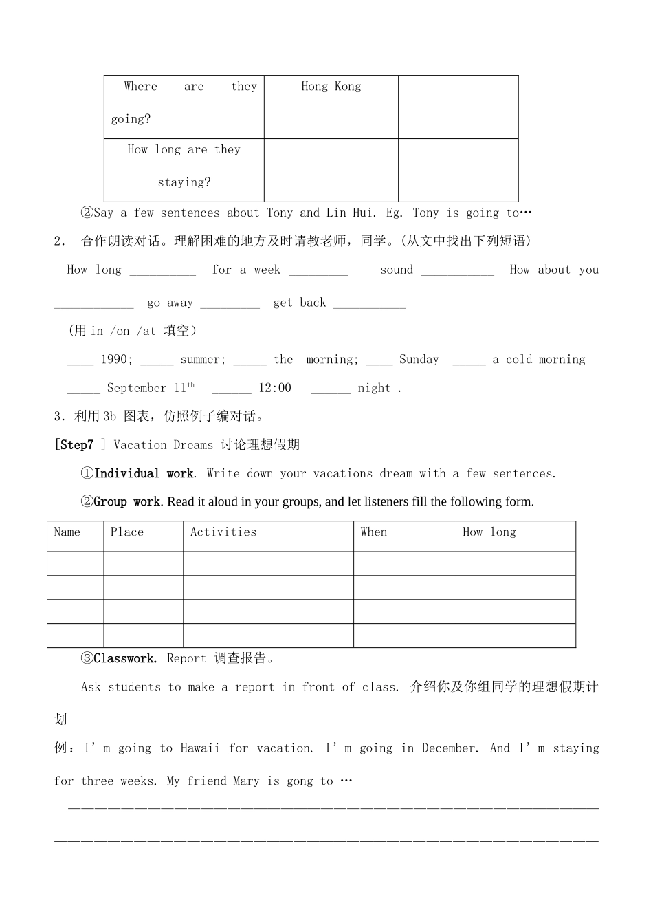 八年级英语上册 UNIT3 What are you doing for vacation_讲学稿 人教新目标版_第3页