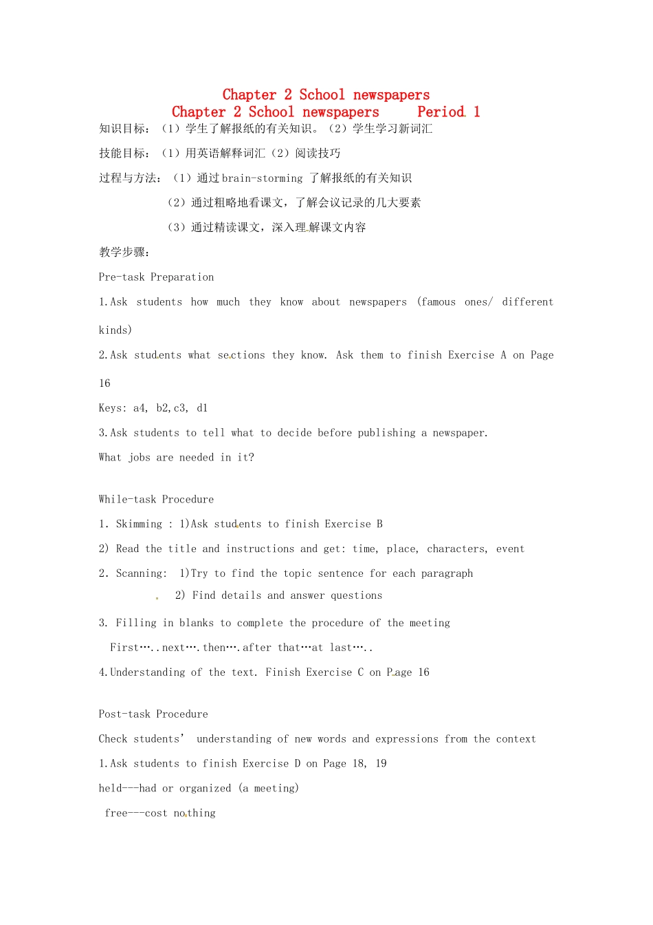 八年级英语上册 Chapter 2 School newspapers教案 牛津深圳版_第1页