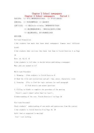 八年级英语上册 Chapter 2 School newspapers教案 牛津深圳版