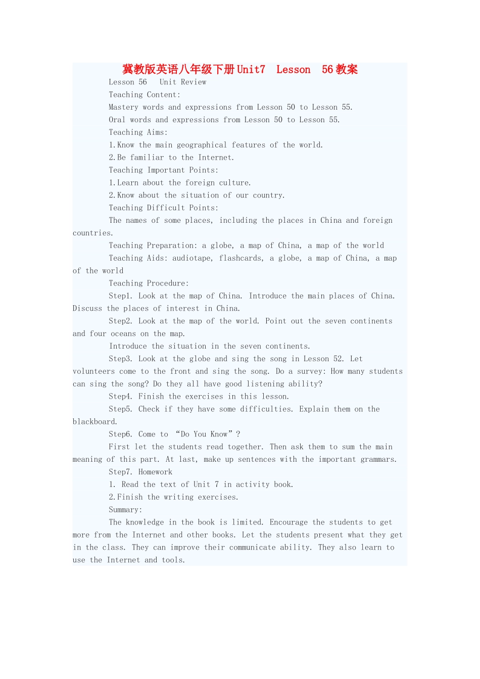 八年级英语下册 Unit7 Lesson 56教案 冀教版_第1页