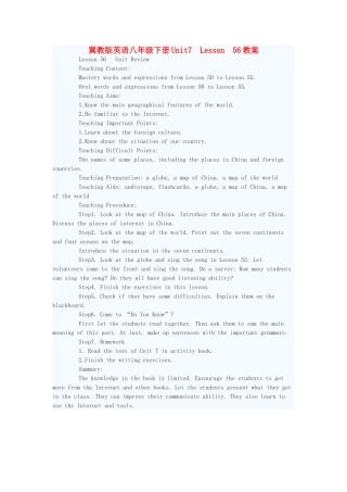 八年级英语下册 Unit7 Lesson 56教案 冀教版