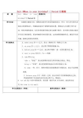 七年级英语上册 Unit 8 When is your birthday period 5教案 （新版）人教新目标版