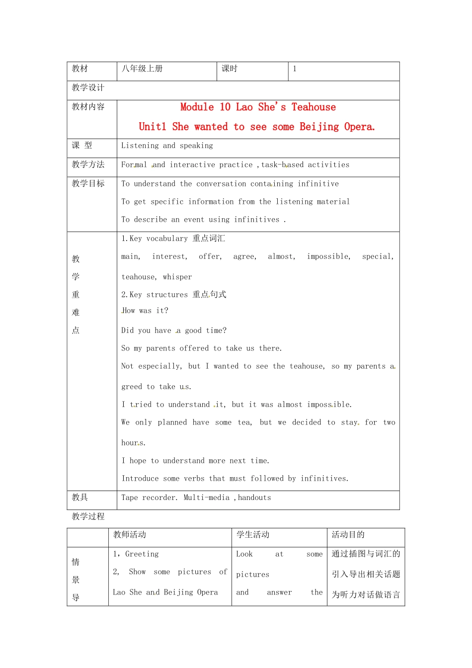 八年级英语上册 Module 10 Unit 1 She wanted to see some Beijing Opera教案 外研版_第1页