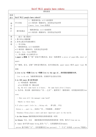 八年级英语上册 Unit 7 Will people have robots讲义习题 （新版）人教新目标版-（新版）人教新目标版初中八年级上册英语教案