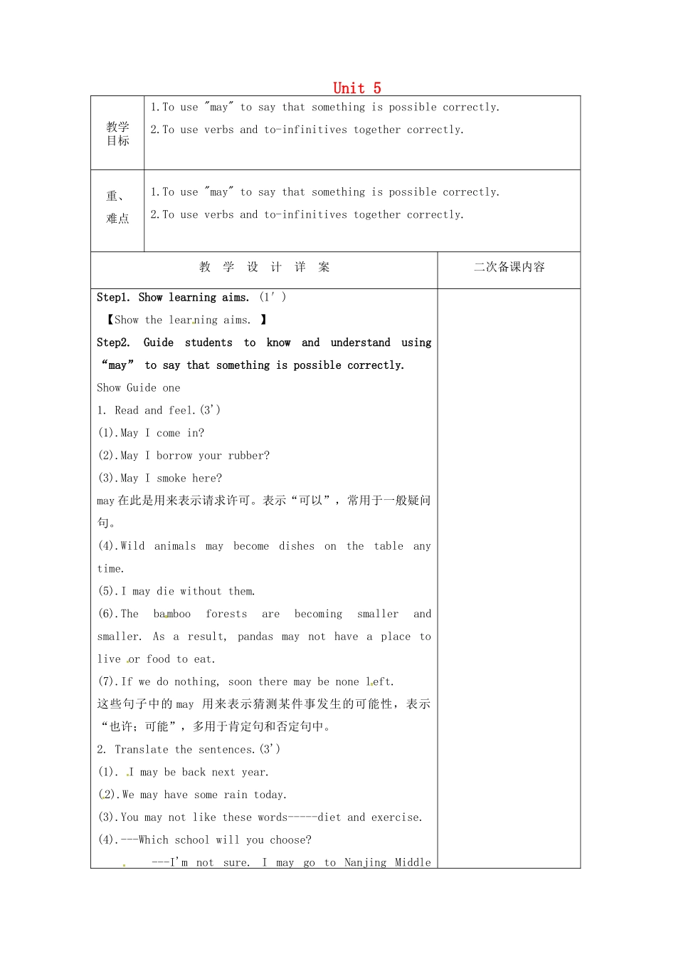 八年级英语上册 Unit 5 Wild animals Grammar教案1 （新版）牛津版-（新版）牛津版初中八年级上册英语教案_第1页