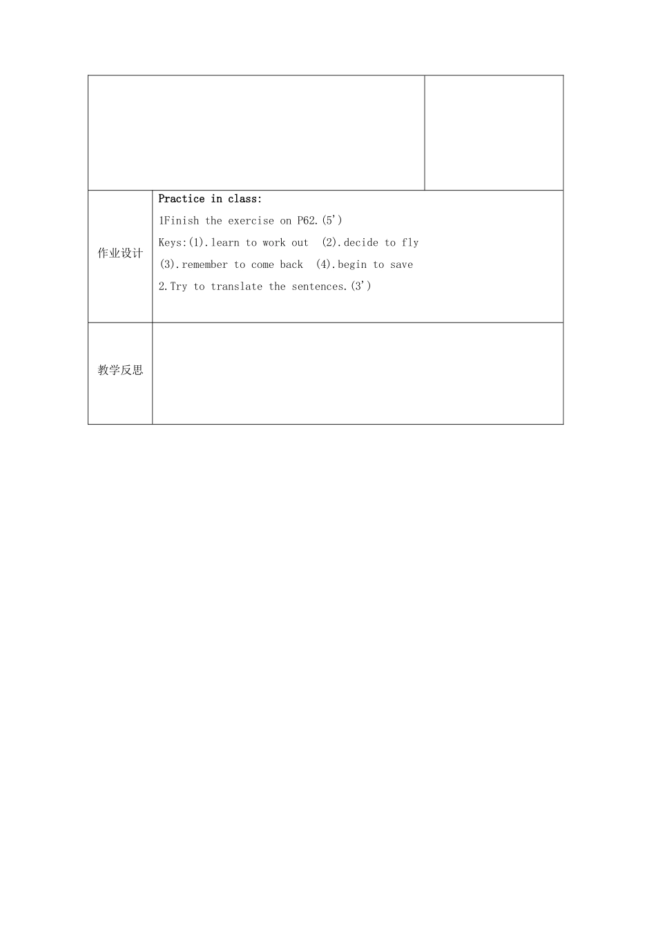 八年级英语上册 Unit 5 Wild animals Grammar教案1 （新版）牛津版-（新版）牛津版初中八年级上册英语教案_第3页