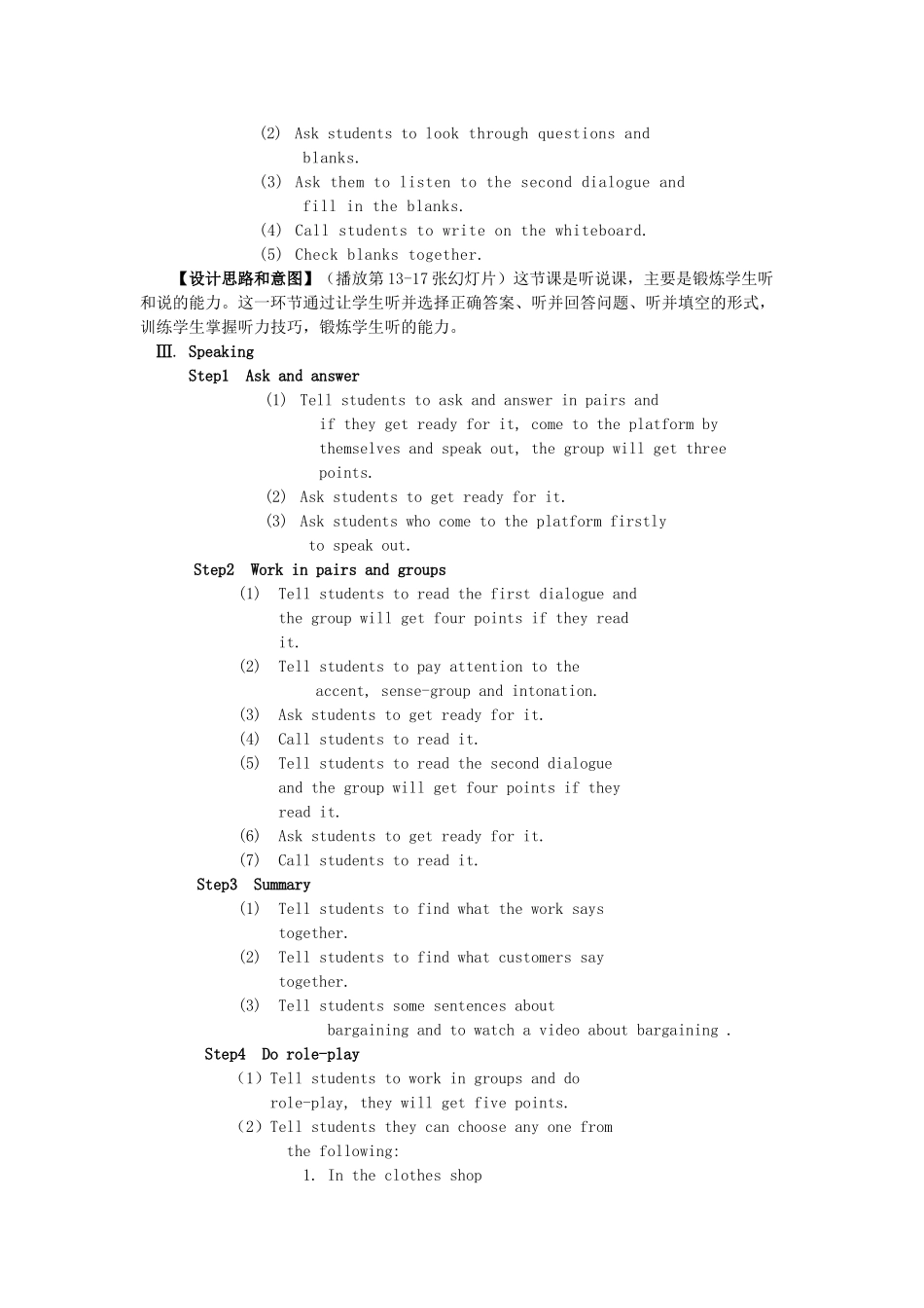 七年级英语下册 Module 5 Shopping Unit 1 What can I do for you教案2 （新版）外研版-（新版）外研版初中七年级下册英语教案_第3页