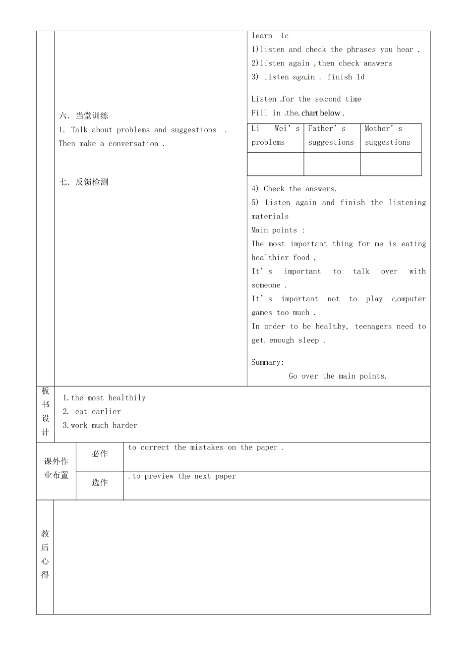 九年级英语全册 Unit 9 It's important to have habits（第4课时）教案 （新版）鲁教版五四制-鲁教版五四制初中九年级全册英语教案_第2页