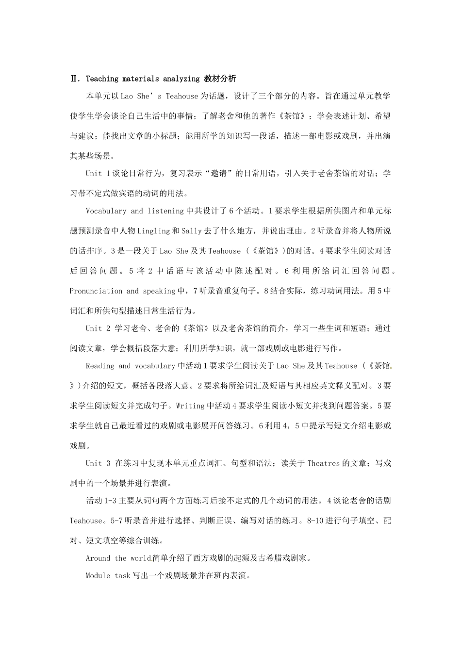八年级英语上册 Module10 Period 1 Listening and speaking【小学起点】名师教案 外研版_第2页
