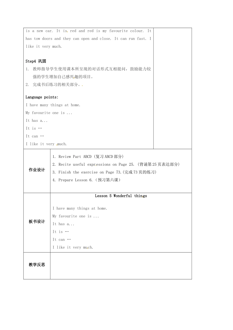 七年级英语《Lesson 5 Wonderful things》教案4 牛津译林预备版-人教版初中七年级全册英语教案_第2页