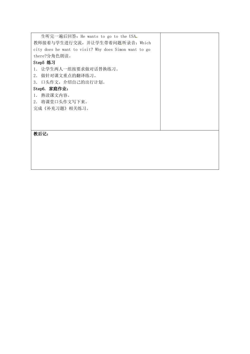 八年级英语上册《Unit 3 A day out》（第1课时）教案 （新版）牛津版-（新版）牛津版初中八年级上册英语教案_第2页