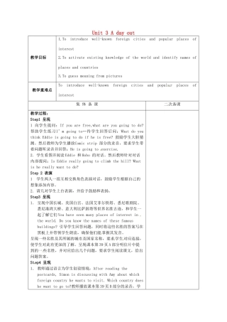 八年级英语上册《Unit 3 A day out》（第1课时）教案 （新版）牛津版-（新版）牛津版初中八年级上册英语教案