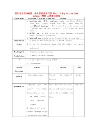 四川省宜宾市南溪二中七年级英语下册《Unit 5 Why do you like pandas》教案 人教新目标版
