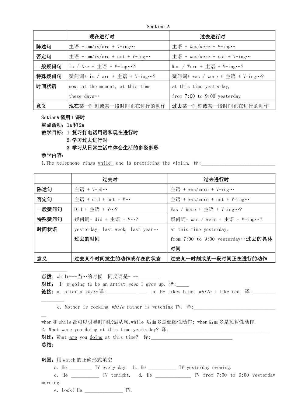 八年级英语上册 Unit3T3教案 仁爱版_第2页